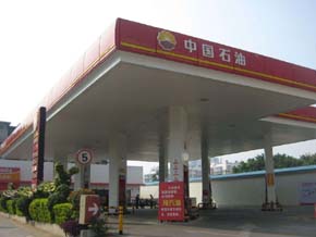 <b>中國(guó)石油天然氣集團(tuán)有限公司</b>