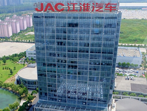 安徽江淮汽車集團(tuán)